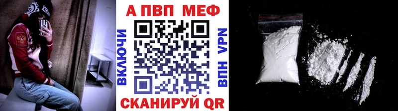Купить  Асино  APVP Соль 