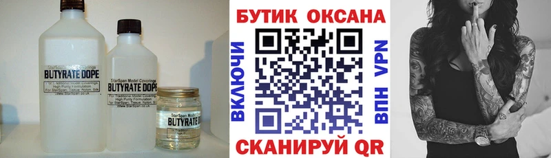 БУТИРАТ буратино  Купить где  Асино 
