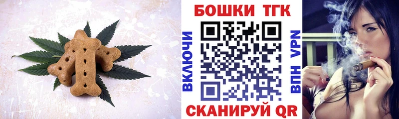 Купить  Асино  Печенье с ТГК марихуана 