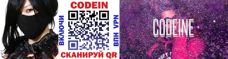 Купить закладки  Асино  Codein Purple Drank 