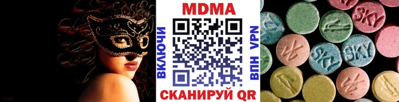 МДМА crystal  Купить где  Асино 
