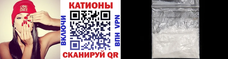 Меф мяу мяу  Асино